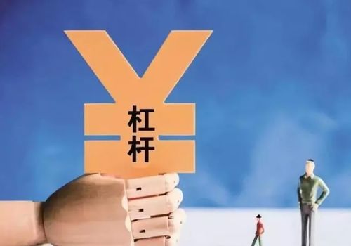 杠杆其实并不遥不可及 普通人的非融资性实用指南