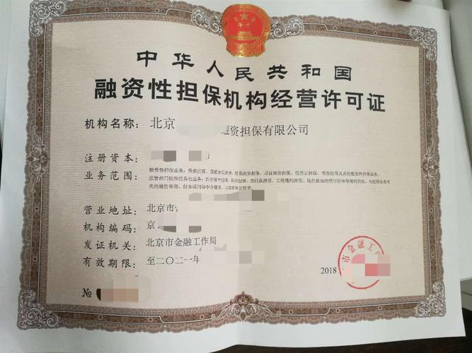 延庆区5000万注册资金典当行变更全流程指南（非融资性担保）